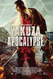 Yakuza Apocalypse: The Great War of the Underworld (2015)