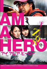 I Am a Hero (2015)