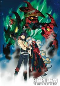 Sfondamento dei cieli Gurren Lagann - The Movie 02 - The Lights in the Sky Are Stars (2009)