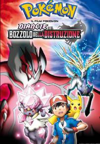 Pokémon - Diancie e il bozzolo della distruzione (2014)