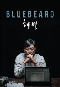 Bluebeard (2017)