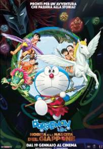 Doraemon - Il film: Nobita e la nascita del Giappone (2016)