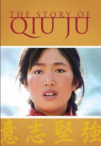 La storia di Qiu Ju (1992)