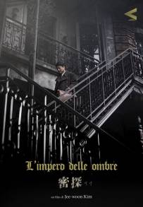 L'impero delle ombre (2016)