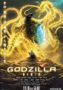 Godzilla: The Planet Eater (2018)