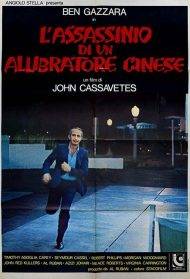 L'assassinio di un allibratore cinese (1976)