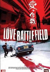 Love Battlefield (2004)