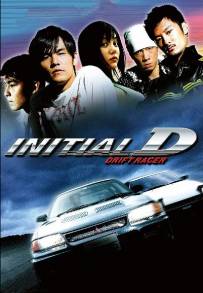 Initial D (2005)