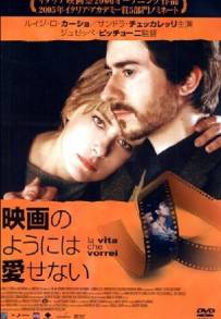 La Vita Che Vorrei (2004)