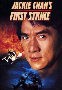 First Strike (1996)