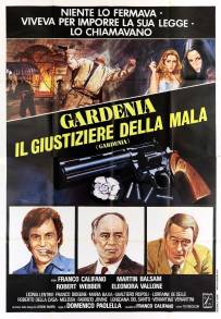 Gardenia, il giustiziere della mala (1979)