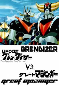 Ufo robot Goldrake contro il Grande Mazinga (1976)