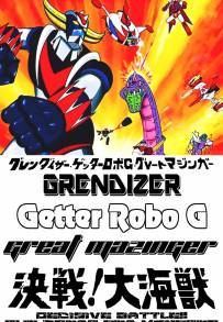 Il Grande Mazinga, Getta Robot G, UFO Robot Goldrake contro il Dragosauro (1976)