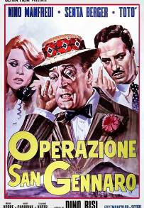 Operazione San Gennaro (1966)