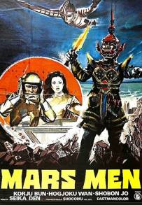 Mars Men (1976)