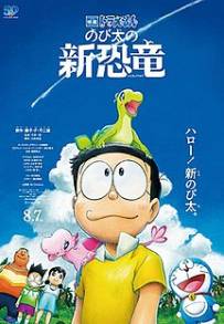 Doraemon - Il film: Nobita e il nuovo dinosauro (2020)