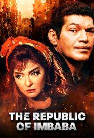 The Republic Of Imbaba (2015)