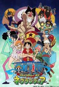 One Piece: Adventure of Nebulandia (2015)