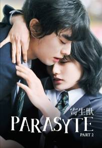 Parasyte: Parte 2 (2015)