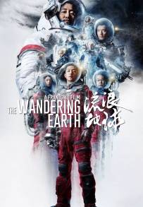 The Wandering Earth (2019)