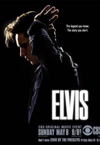 Elvis (2005)