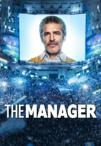 The Manager (2022)