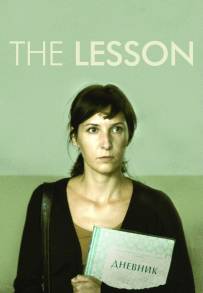 The Lesson - Scuola di vita (2014)