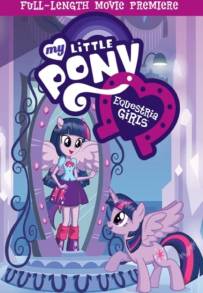 My Little Pony: Equestria Girls (2013)