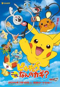 Pokémon - Pikachu, che chiave è questa? (2014)