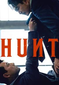 Hunt (2022)