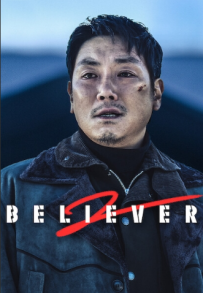 Believer 2 (2023)