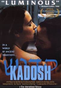 Kadosh (1999)