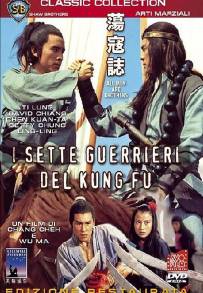 I sette guerrieri del Kung Fu (1975)