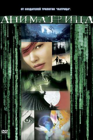 Animatrix [HD] (2003 CB01)