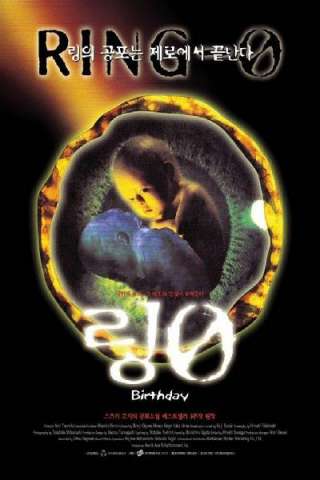 Ring 0: Birthday [HD] (2000 CB01)