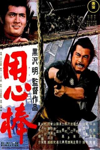 La sfida del samurai [HD] (1961 CB01)