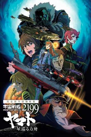 Space Battleship Yamato 2199: Odyssey of the Celestial Ark [HD] (2014 CB01)