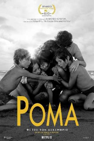 Roma [B/N] (2018) [HD] (2018 CB01)