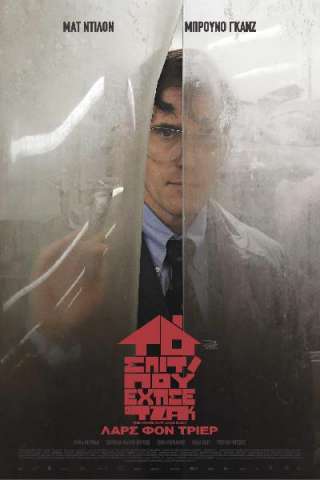 The House That Jack Built [HD] (2018 CB01)