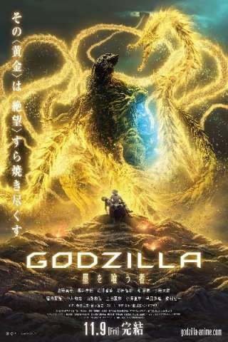 Godzilla: The Planet Eater [HD] (2018 CB01)