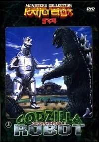 Godzilla contro i robot [HD] (1974 CB01)