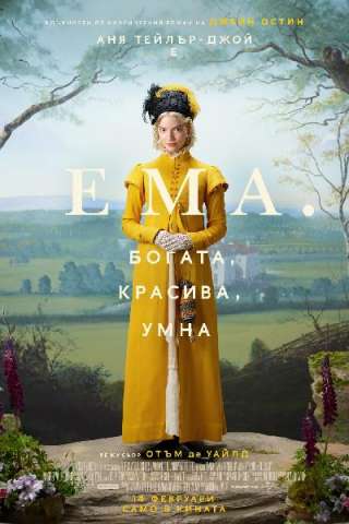 Emma (2020) [HD] (2020 CB01)