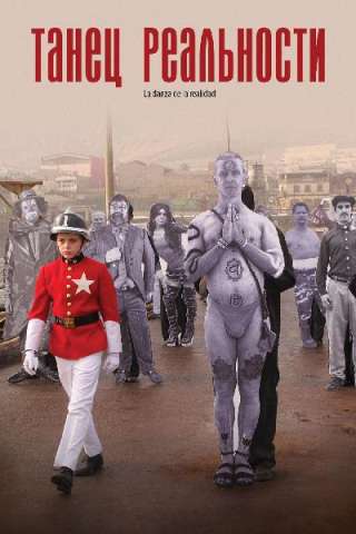 La danza della realtà [DVDrip] (2013 CB01)