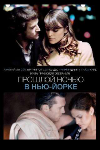 Last Night [DVDrip] (2010 CB01)