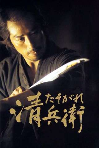 Il crepuscolo del samurai [HD] (2002 CB01)