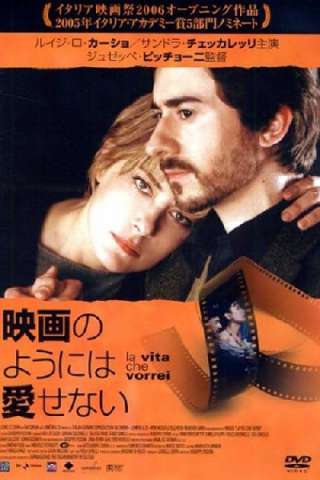 La Vita Che Vorrei [DVDrip] (2004 CB01)