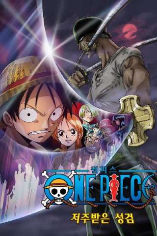 One Piece: La spada delle sette stelle [DVDrip] (2004 CB01)