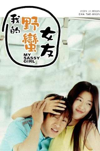 My sassy girl [DVDrip] (2001 CB01)