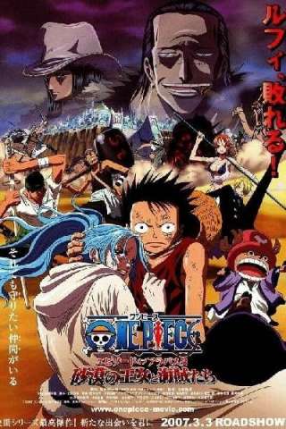 One Piece: Un'amicizia oltre i confini del mare [HD] (2007 CB01)