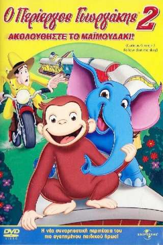 Curioso come George: Caccia alla scimmia [HD] (2009 CB01)